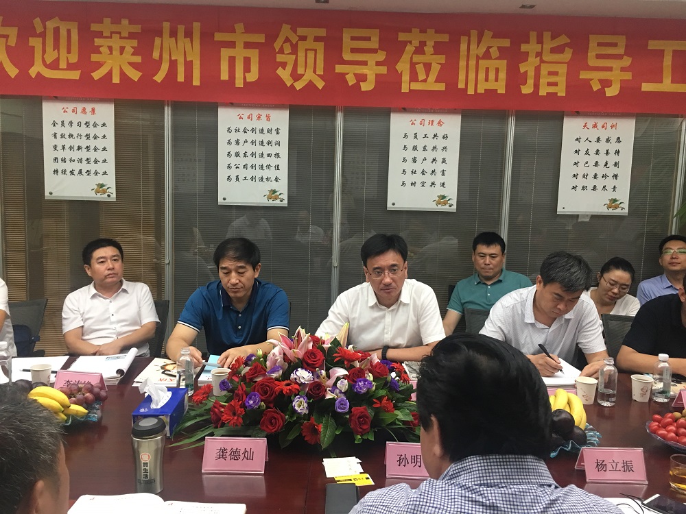 山东省莱州市市委书记于宁同志一行莅临yzc888亚洲城88官网天成大学